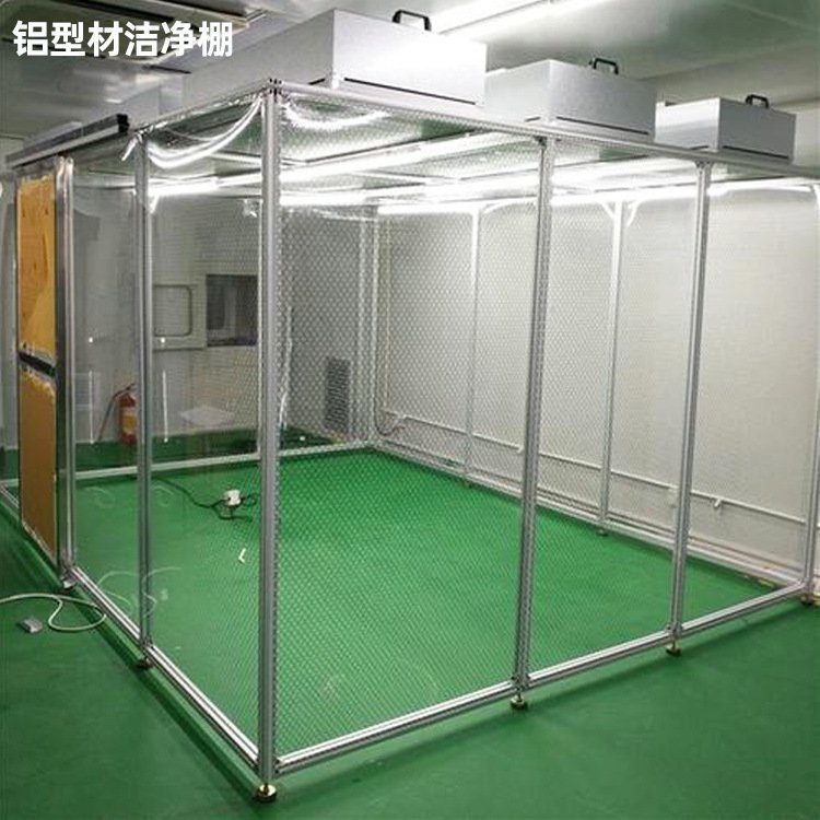 潔凈棚凈化級別如何選擇？